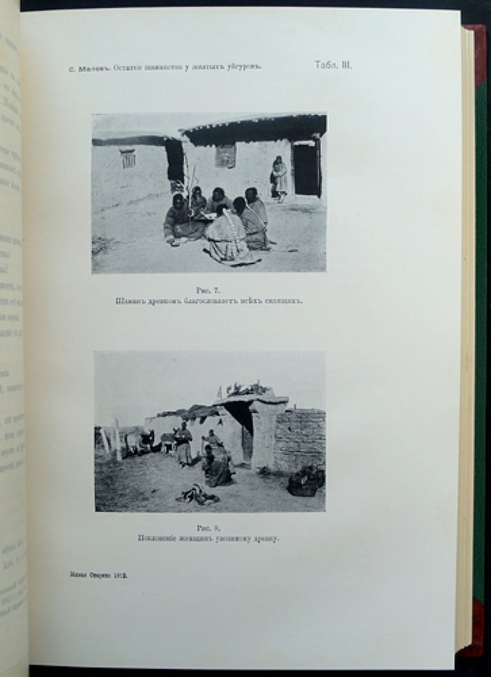 Живая старина. 1912 год: полный комплект четырех выпусков (с обложками, иллюстрациями и фронтисписами)