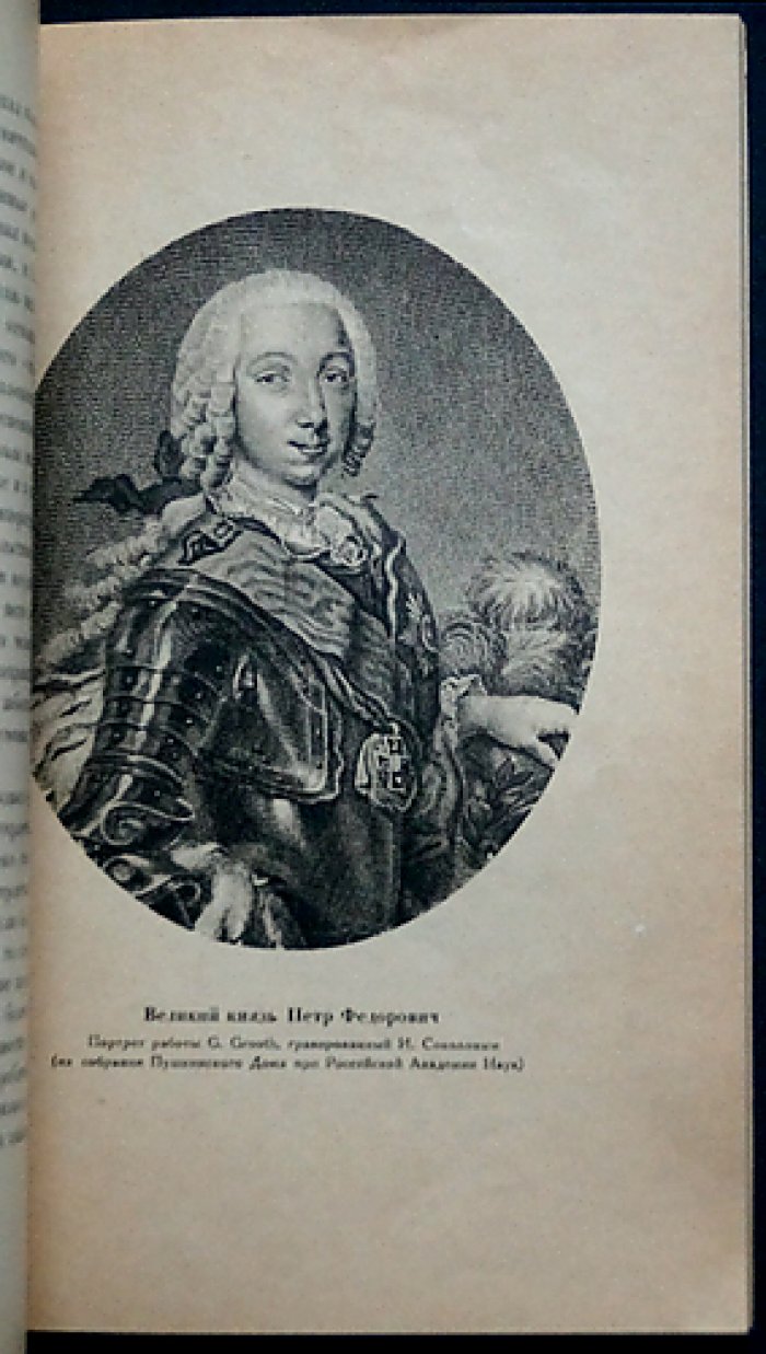 Н. Д. Чечулин — Екатерина II в борьбе за престол (по новым материалам)