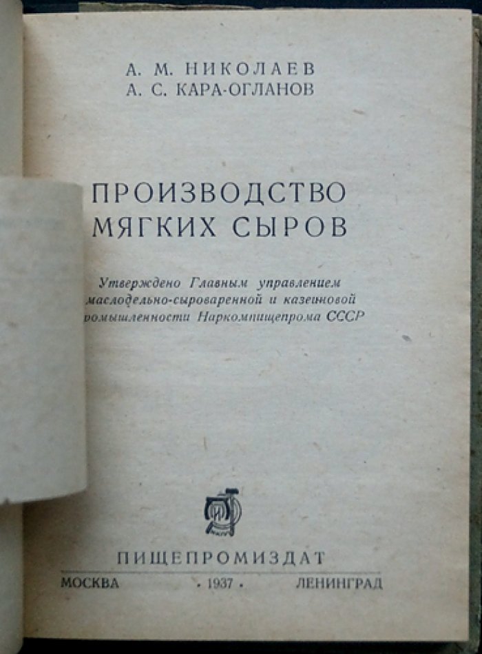 Производство мягких сыров: камамбер, бри, горгонзола и другие сорта — технология и требования к молоку