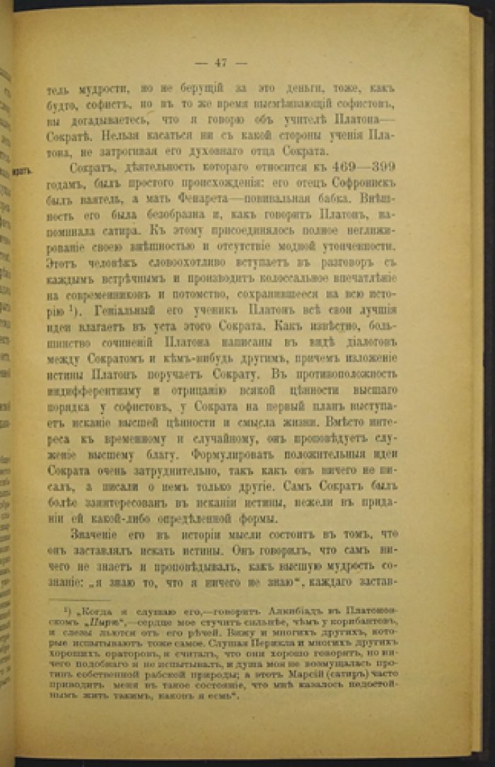 Очерки по истории экономических учений (выпуск 1)