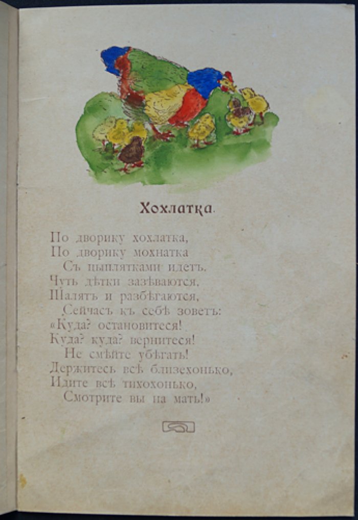 Наш двор: стихи и рассказы для детей