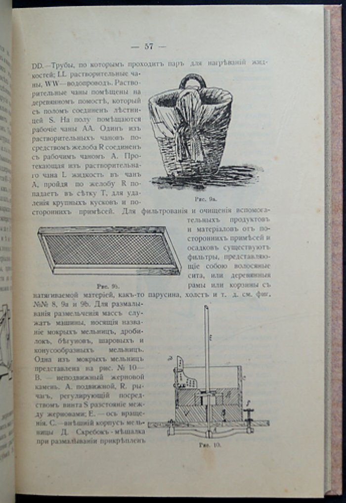 Производство минеральных и земляных красок: исследование состава, цвета и свойств. Практика приготовления лаков и масел