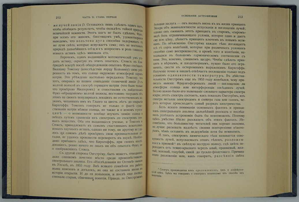 Агнес Кларк. Общедоступная история астрономии в XIX столетии (пер. с англ.; иллюстрированное издание)