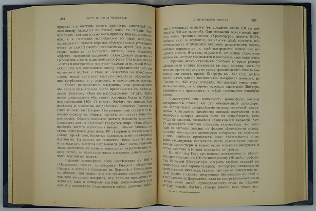 Агнес Кларк. Общедоступная история астрономии в XIX столетии (пер. с англ.; иллюстрированное издание)