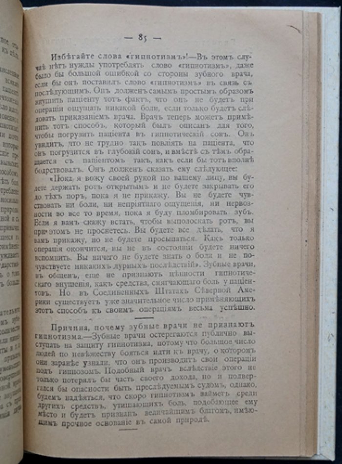 Флауэр, Тарханов. Самоучитель гипнотизма: как стать гипнотизером и применять внушение для успеха