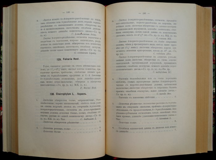 Растительность Кавказа. Том 1, выпуск 1: с картами