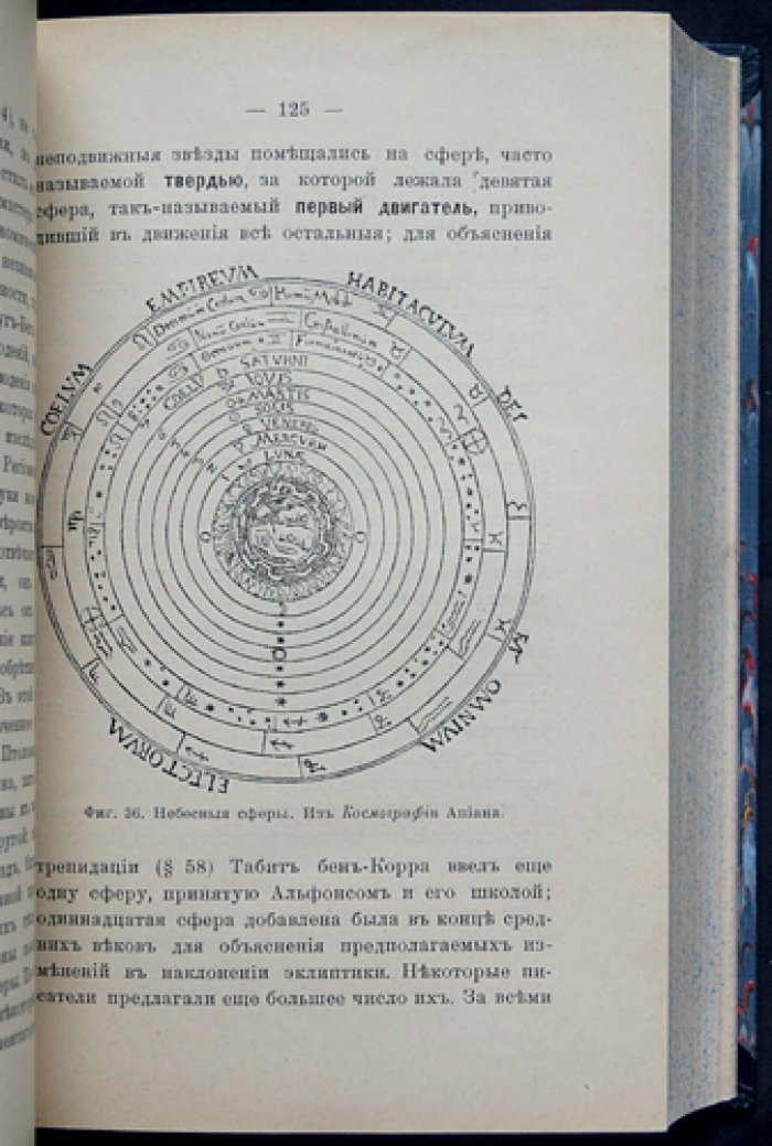 Артур Берри. Краткая история астрономии: от древнейших наблюдений до начала XX века