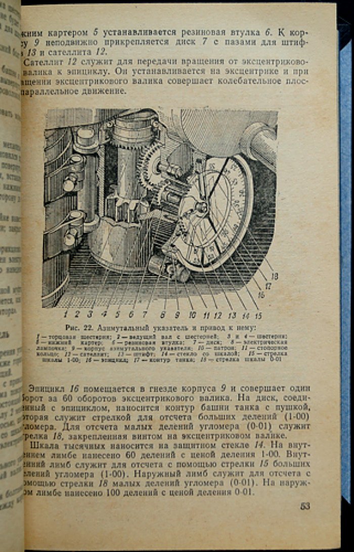 Танк Т-54М: техническое описание и инструкция по эксплуатации (схемы и руководство)