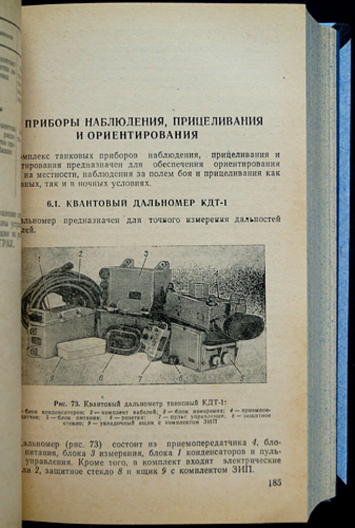Танк Т-54М: техническое описание и инструкция по эксплуатации (схемы и руководство)