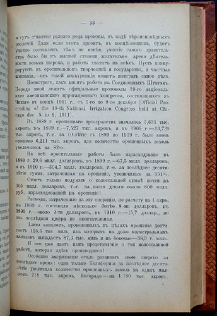 Что делать? Экономические ответы и политические уроки России начала XX века