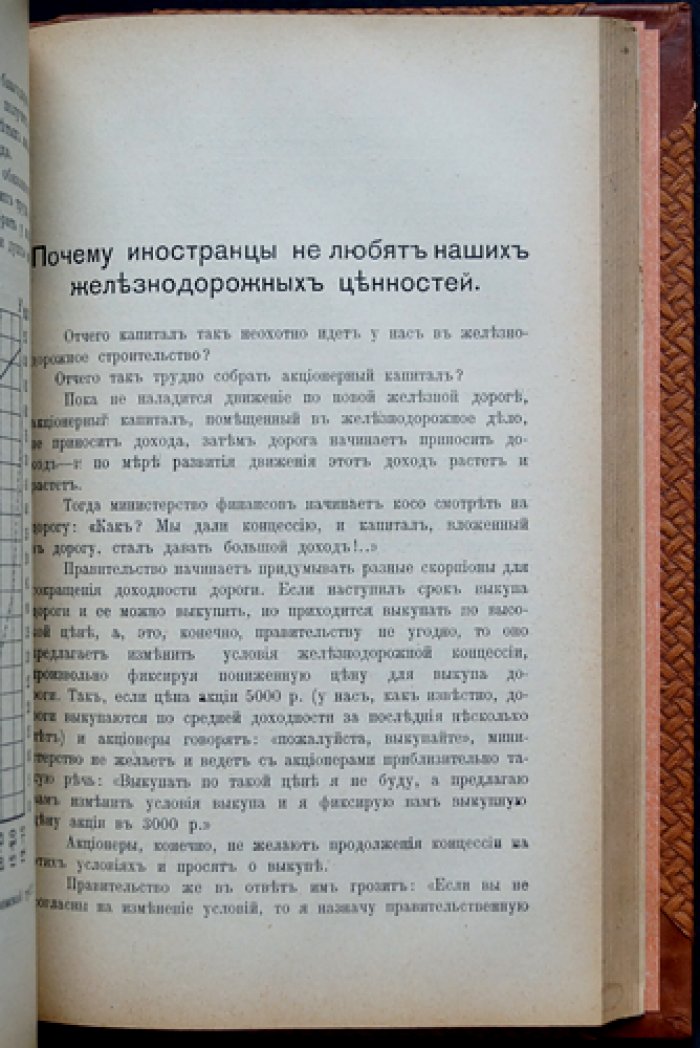 Что делать? Экономические ответы и политические уроки России начала XX века