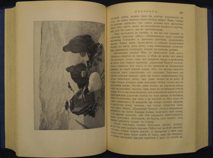По следам жертв ледяной пустыни. Экспедиция Эйнара Миккельсена 1909–1912: поиски и научные результаты