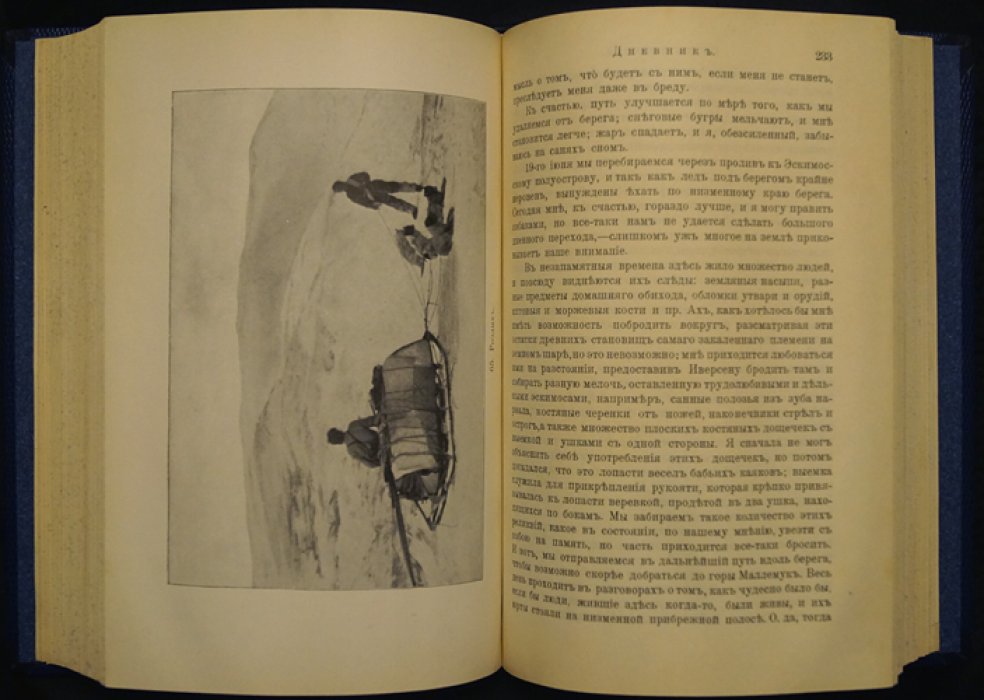 По следам жертв ледяной пустыни. Экспедиция Эйнара Миккельсена 1909–1912: поиски и научные результаты