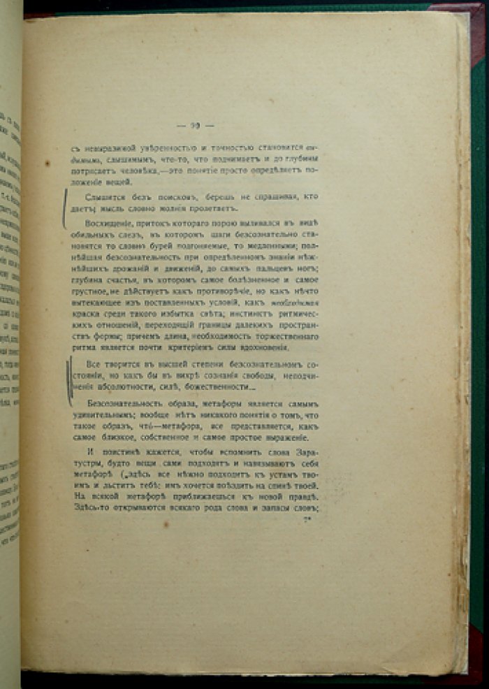 Ницше Ф. «Ecce Homo. Почему я — таков» (Ессе Номо): последнее слово философа