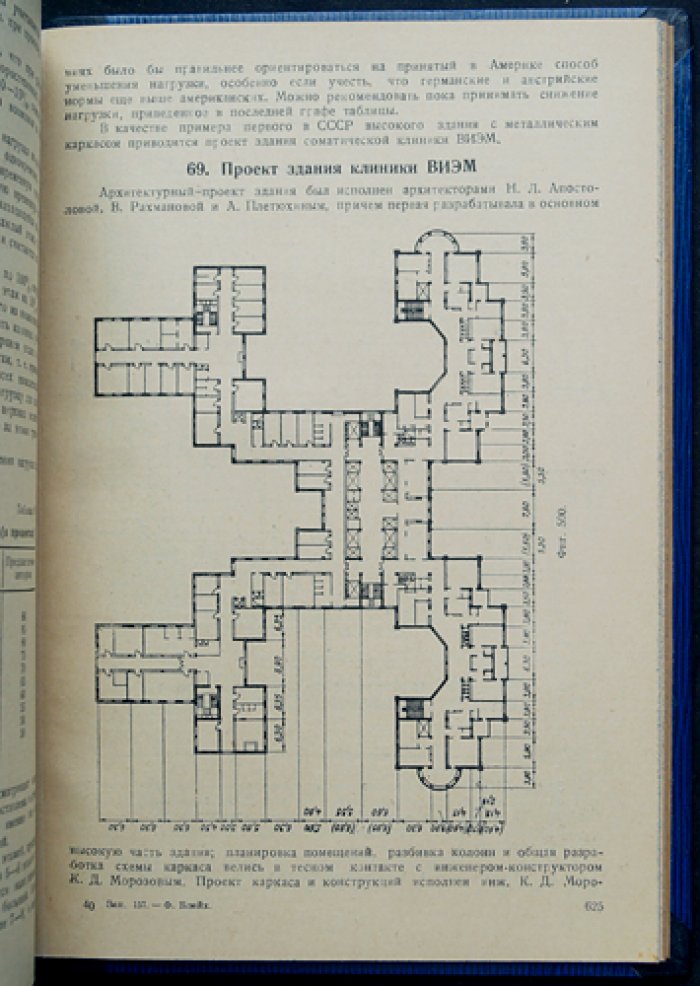 Стальные сооружения. Приложение теорий строительной механики к проектированию и расчетам (Том 1)