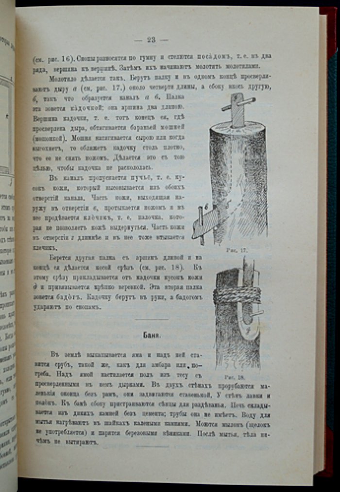 Живая старина. Полный комплект четырех выпусков (в одном переплете), 1898–1899