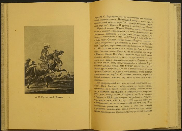 Алупка: Дворец и парки — историко-художественный обзор музея