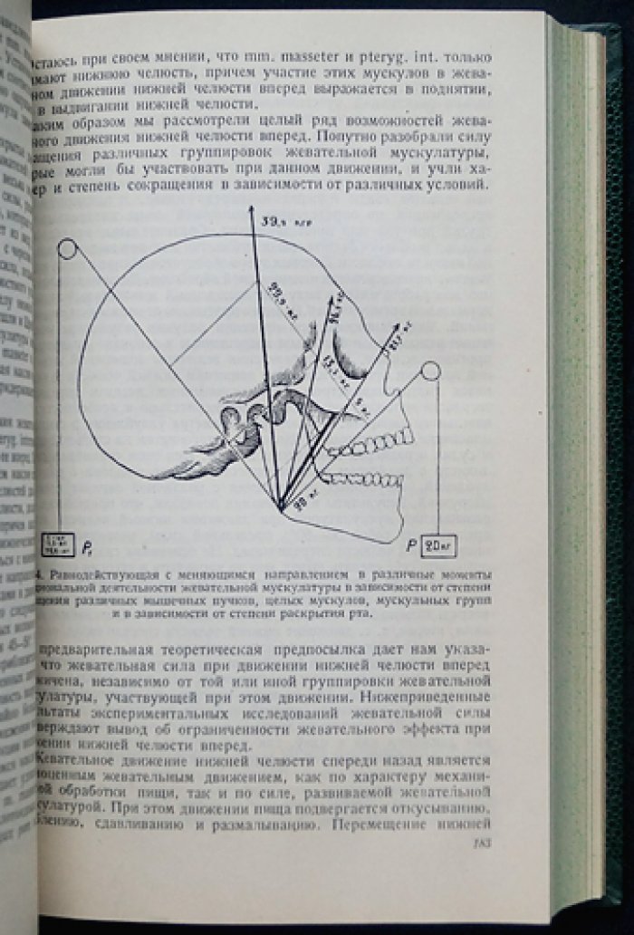 Современные проблемы стоматологии. Труды Ленинградского научно-практического стоматологического института. Выпуск 1