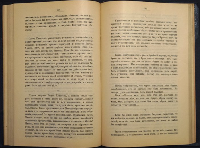 Паскаль. Мысли о религии