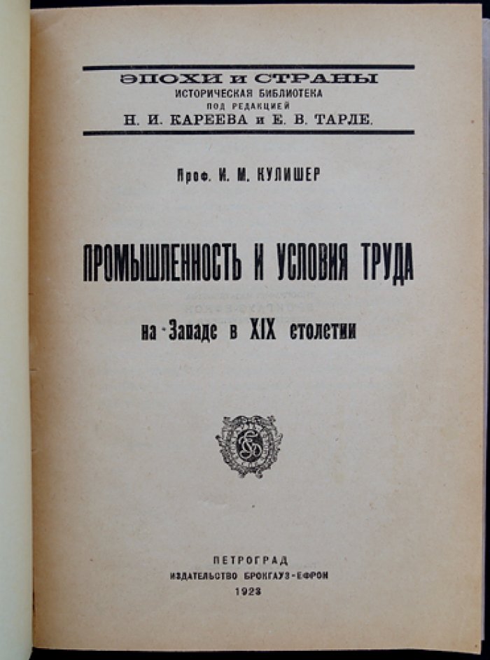 Промышленность и условия труда на Западе в XIX веке