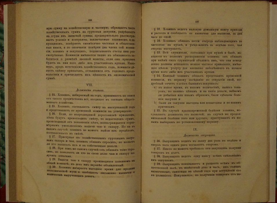 Записки декабриста Н. В. Басаргина (1872): воспоминания о Сибири и судьбах декабристов