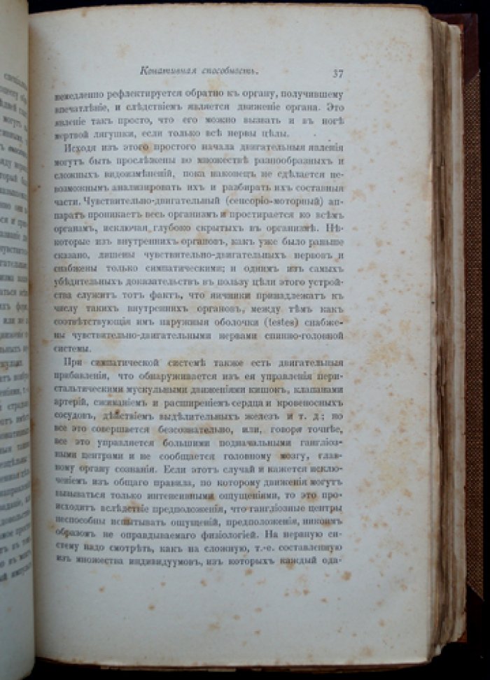 Лестер Уорд. Психические факторы цивилизации (классический социологический труд)
