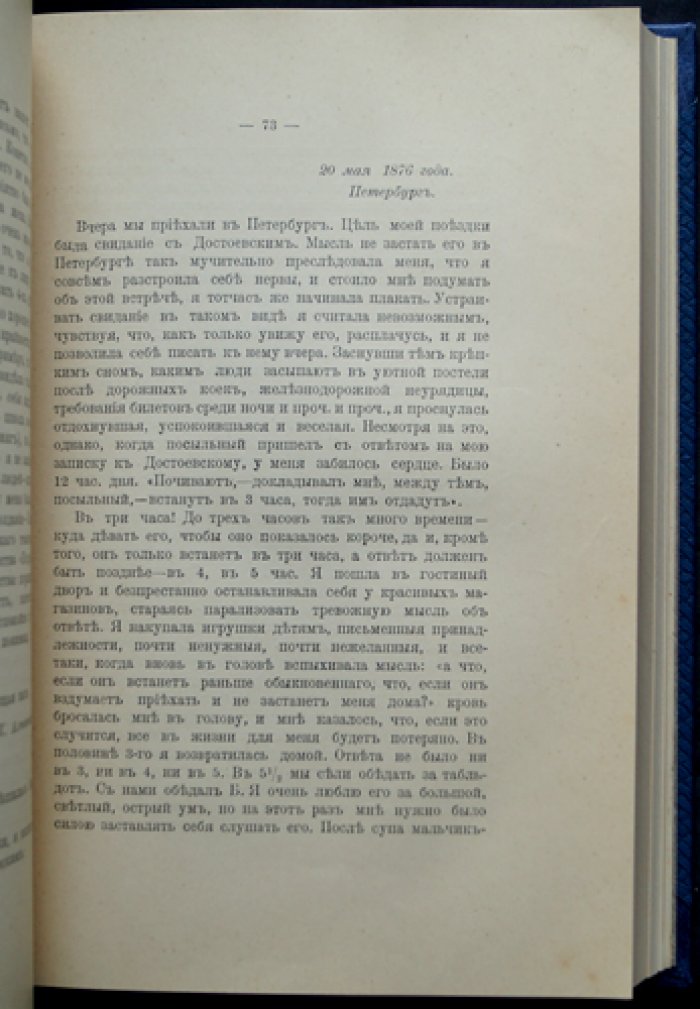 Х. Д. Алчевская. Передуманное и пережитое: дневник, воспоминания и очерки о народном образовании