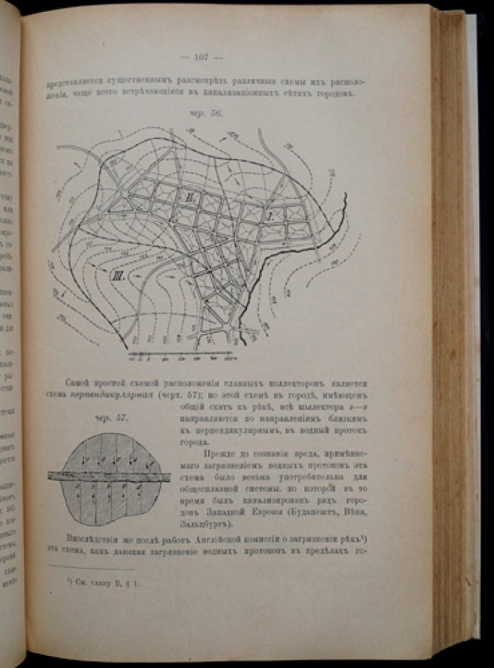 Санитарная техника. Канализация населенных мест (городская канализация): с чертежами и таблицами