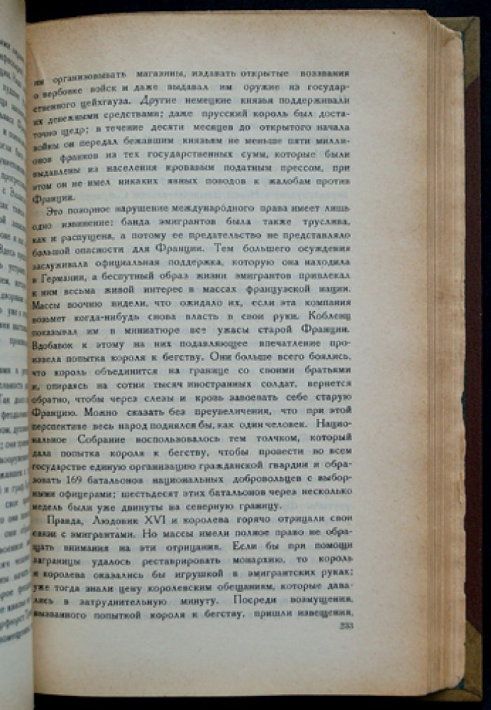 Франц Меринг. Очерки по истории войны и военного искусства (V век до н. э. — начало XIX века). 2-е издание