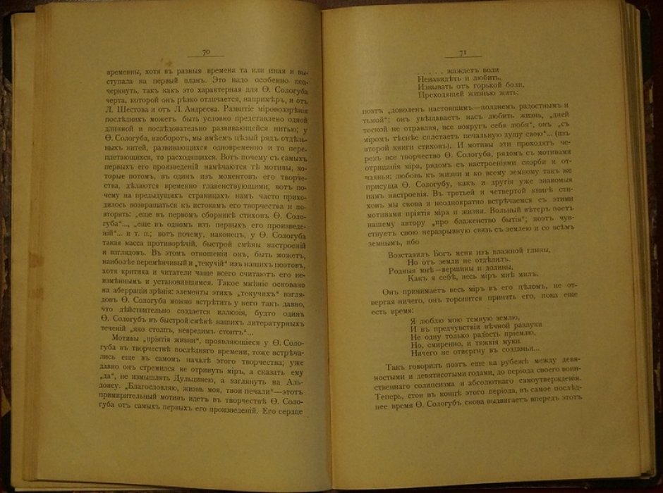 Иванов-Разумник. «О смысле жизни»: Фёдор Сологуб, Леонид Андреев, Лев Шестов — критические очерки и философско-исторический взгляд