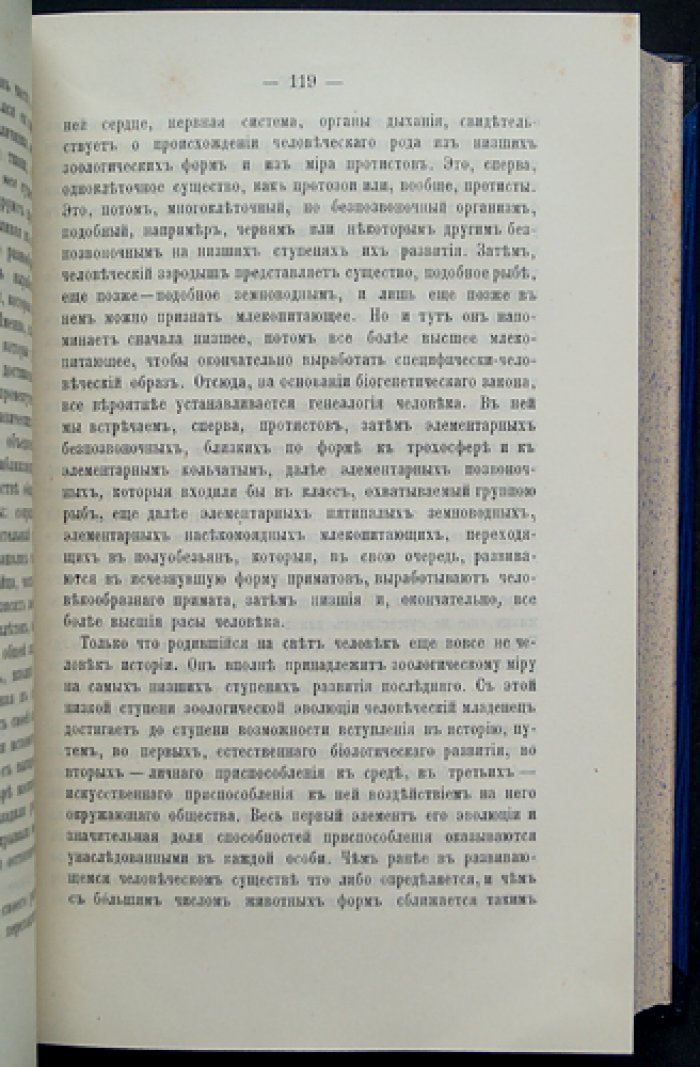 Важнейшие моменты в истории мысли: космический взгляд на развитие человека и общества