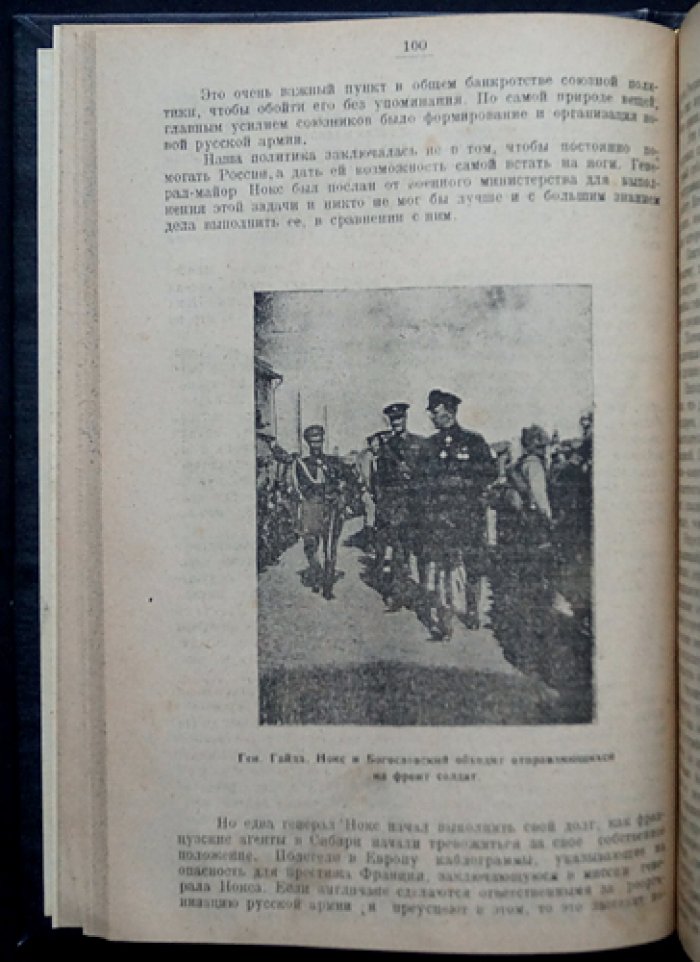 «Колчаковщина» — сборник к V-летию освобождения Екатеринбурга (1924)