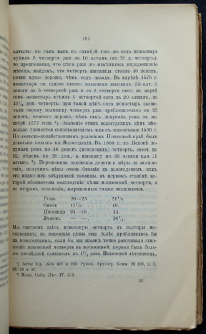 Ключевский. Три сборника статей: «Опыты и исследования», «Очерки и речи», «Отзывы и ответы» (полный комплект в 3 томах)