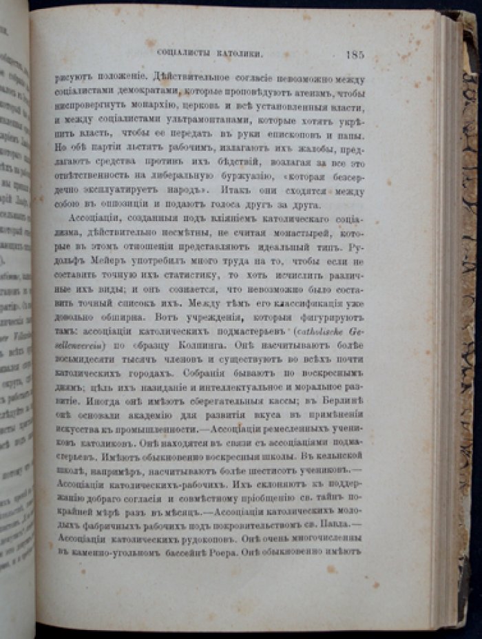 Лавелэ Э. де. Современный социализм: историко-критический взгляд на идеи и основы европейской цивилизации