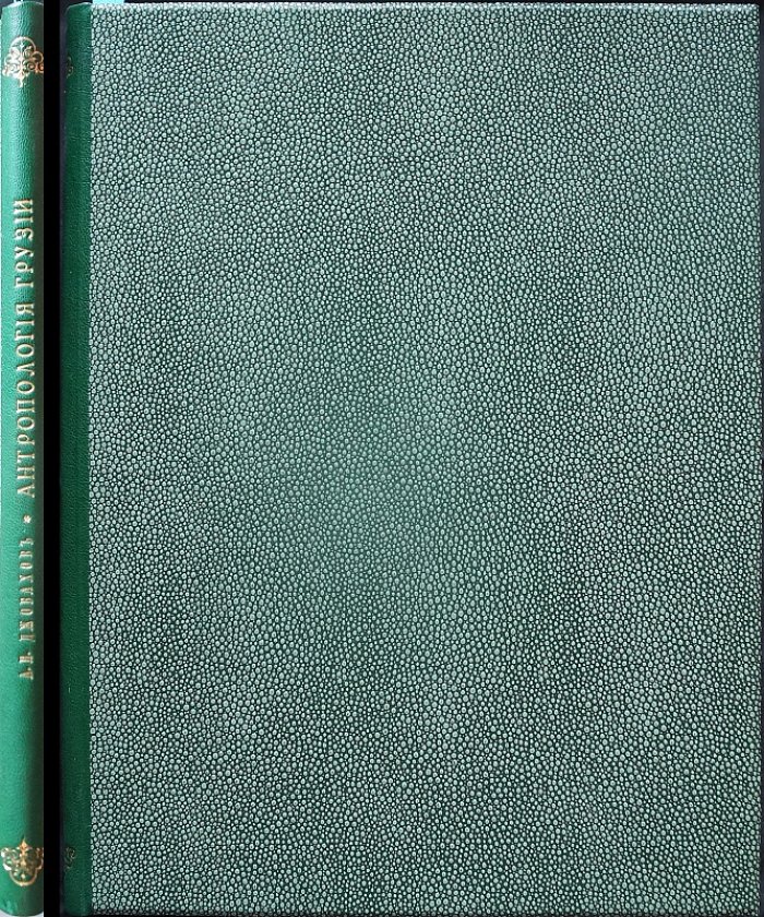 Антропология Грузии. Т. I. Грузины Карталинии и Кахетии (1908)