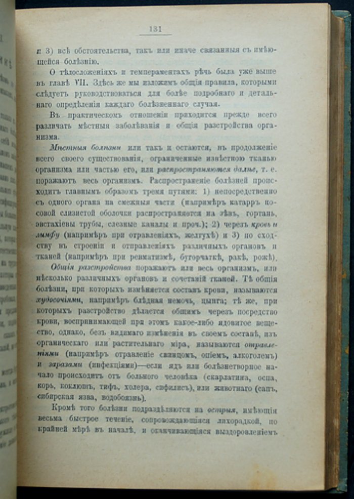 Электро-гомеопатия графа Маттеи: метод лечения, выбор лекарства, дозировка и практические советы