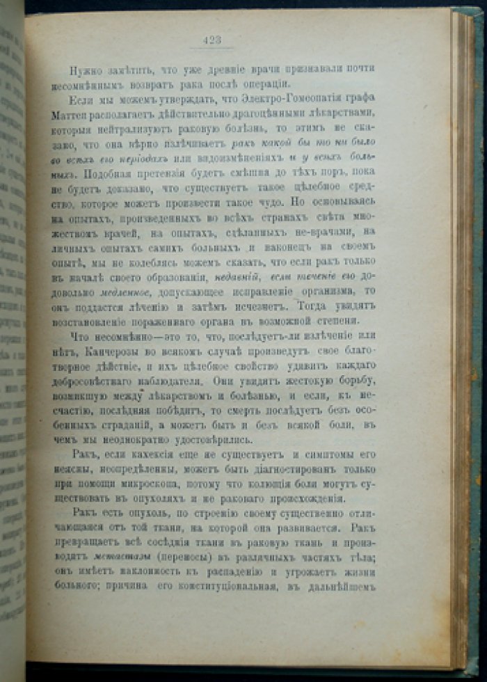 Электро-гомеопатия графа Маттеи: метод лечения, выбор лекарства, дозировка и практические советы