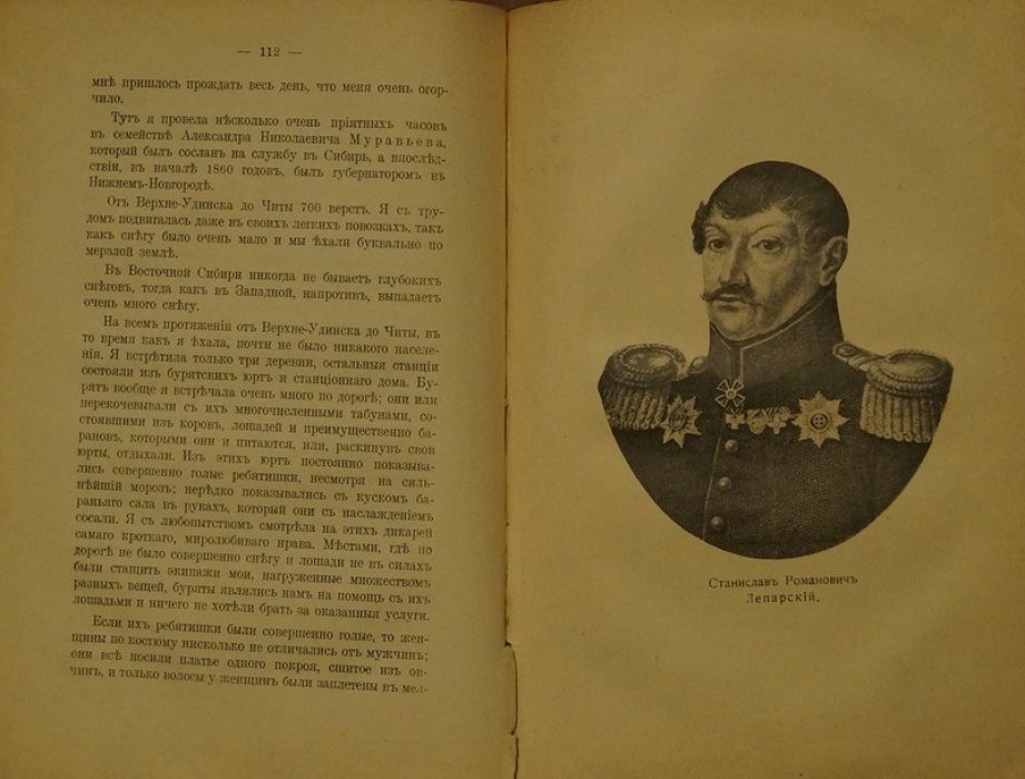Воспоминания жены декабриста П. Е. Анненковой: «Записки»