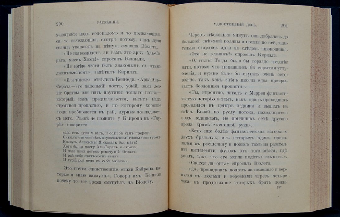 Ф.В. Фаррар — «Раскаяние» как основание нравственного совершенства: очерк нравов школьной жизни