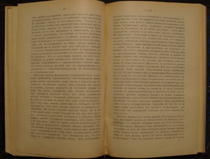 Новое религиозное сознание и общественность: философские идеи и переустройство общества (Н.А. Бердяев, 1907)