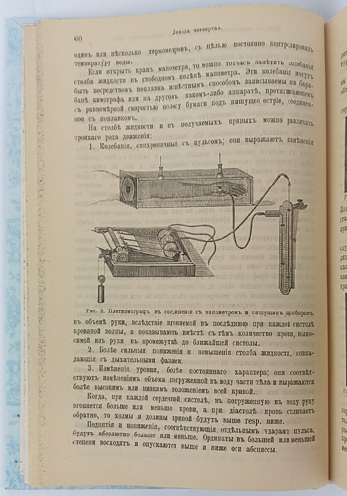 Гидротерапия на физиологических и клинических основаниях: практическое руководство (лекции). Т. 1