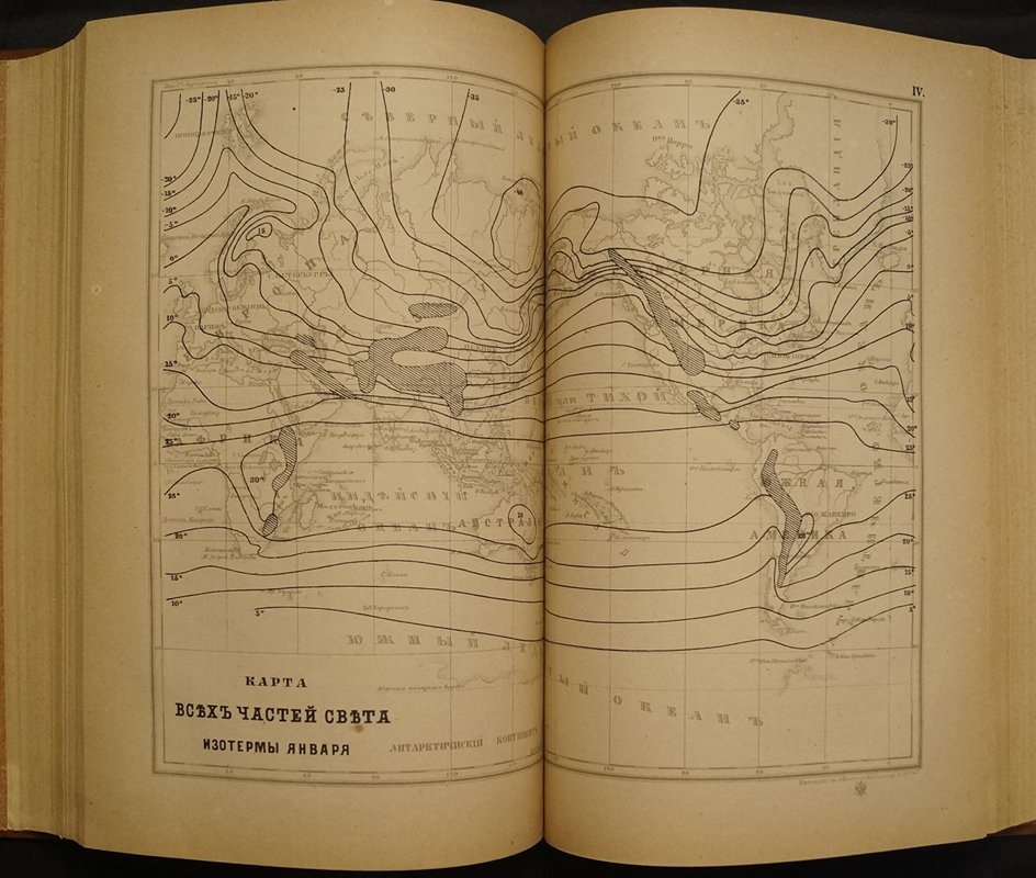 Климаты Земного шара: в особенности России. Классическое исследование 1884 года