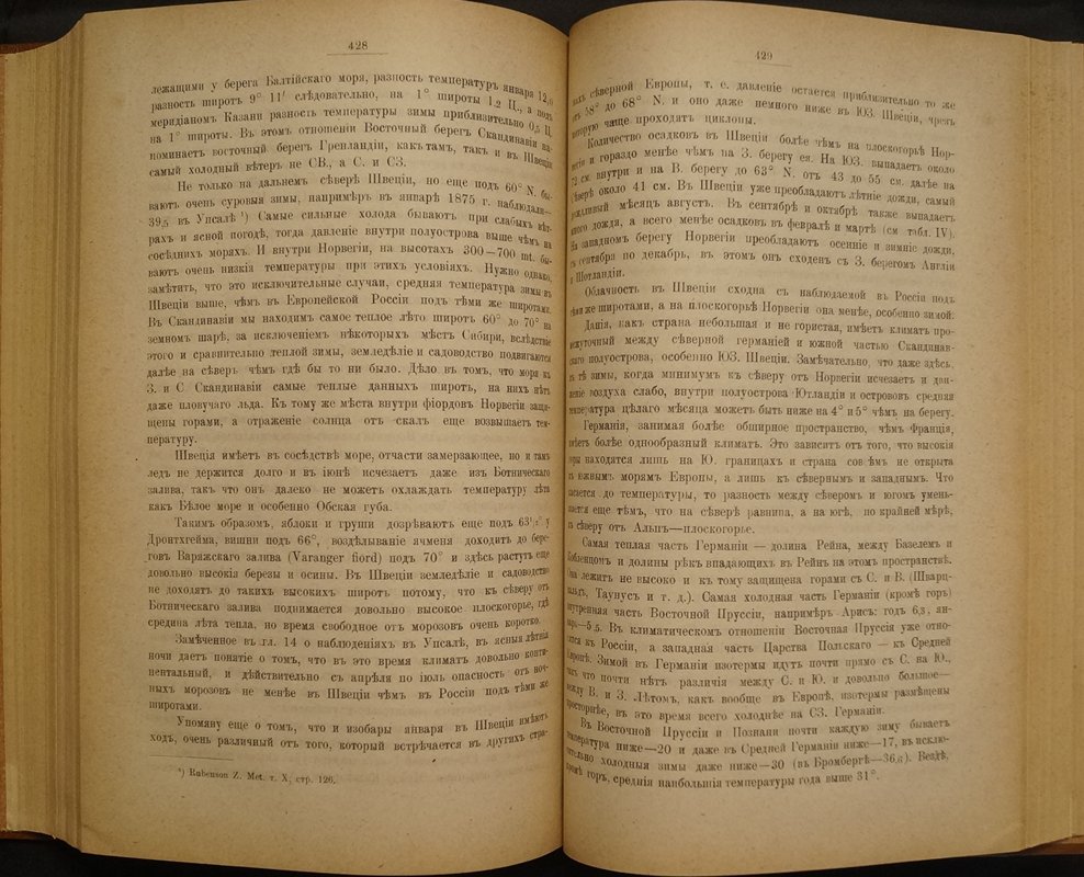 Климаты Земного шара: в особенности России. Классическое исследование 1884 года
