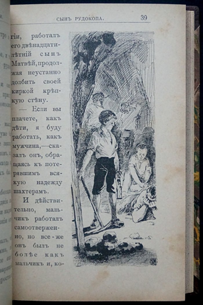 Исторические дети: рассказы о юных героях (с иллюстрациями)