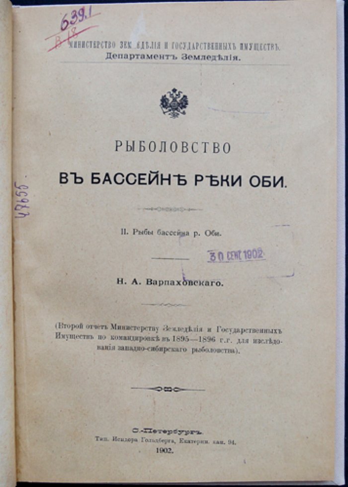 Рыболовство в бассейне реки Оби. Часть II: рыбы бассейна р. Оби
