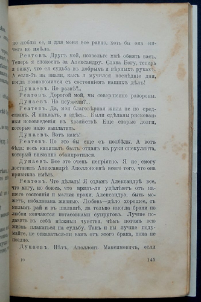 Фёдор Сологуб. Собрание сочинений в 20 томах. Том 8: «Пять драм»