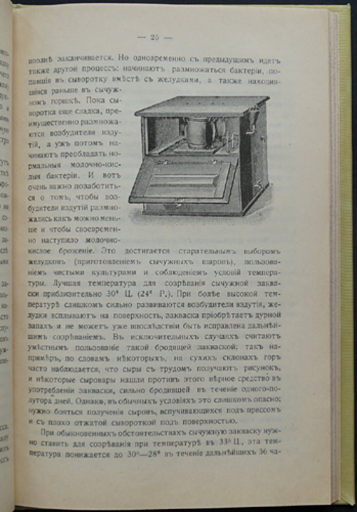Практическое руководство по приготовлению швейцарского (эмментальского) сыра