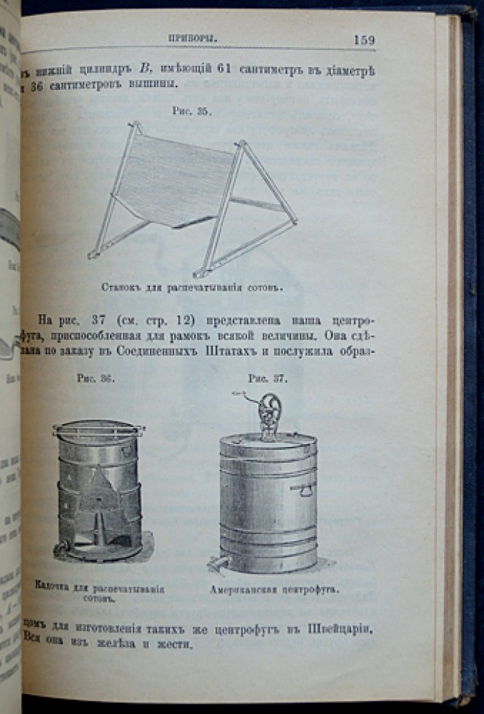 Эдуард Бертран. Уход за пасекой: календарь пчеловода (1893)