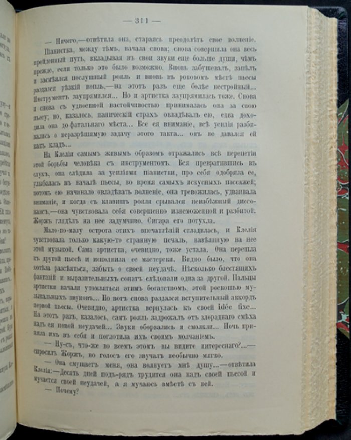 С. Я. Надсон. Проза. Дневники. Письма. Второе издание (СПб., 1913)