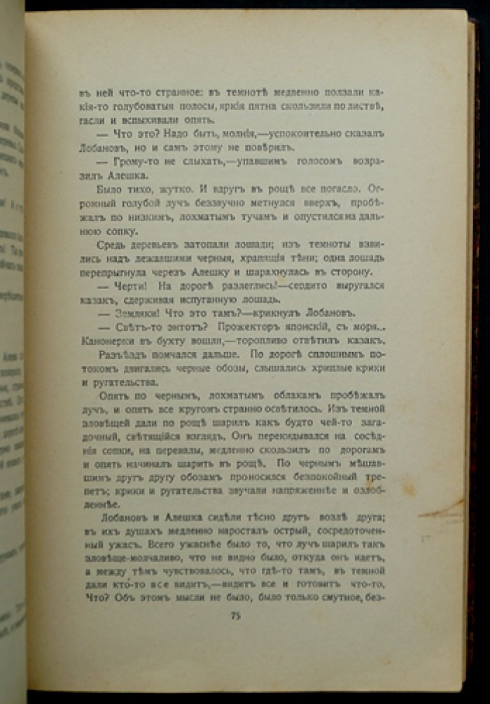 Ссыльным и заключенным: историко-революционный альманах